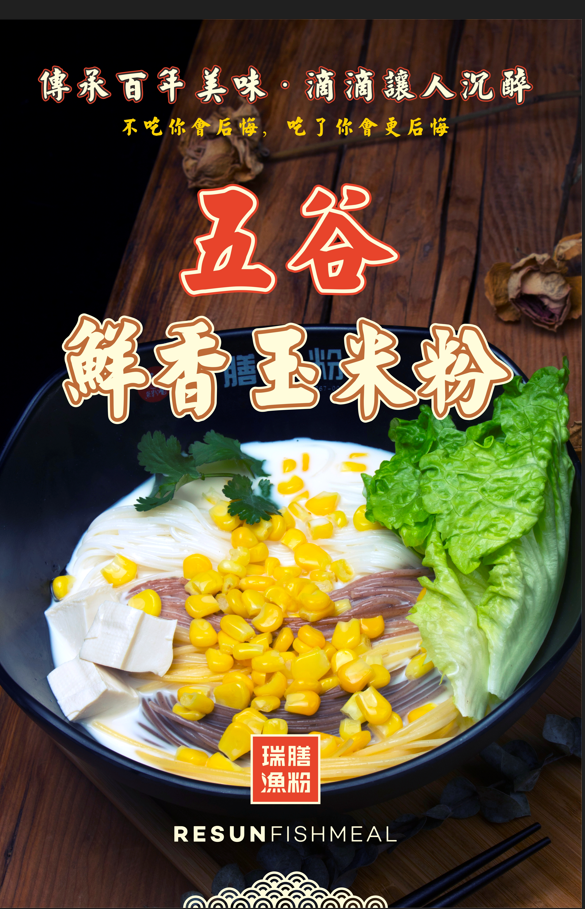 魚粉的營(yíng)養(yǎng)價(jià)值和功效
